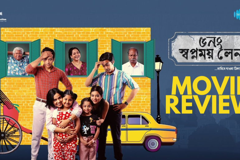 5 No. Swapnomoy Lane Bengali Movie Review.png