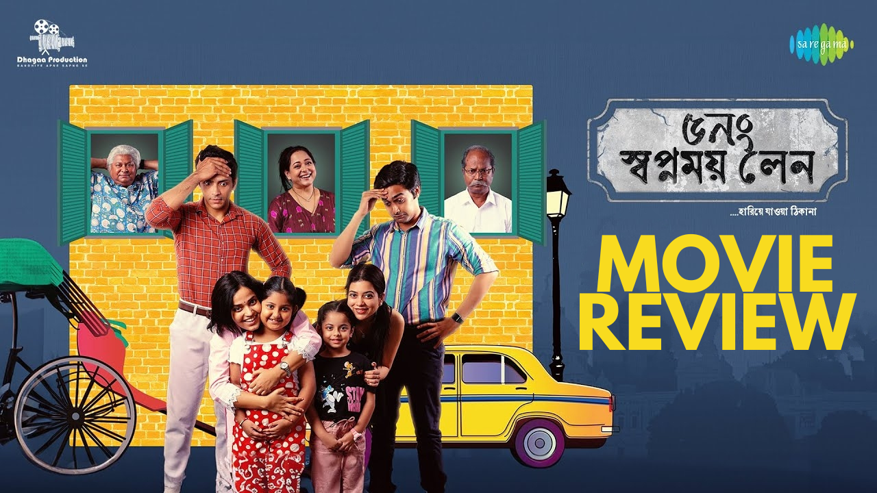 5 No. Swapnomoy Lane Bengali Movie Review.png