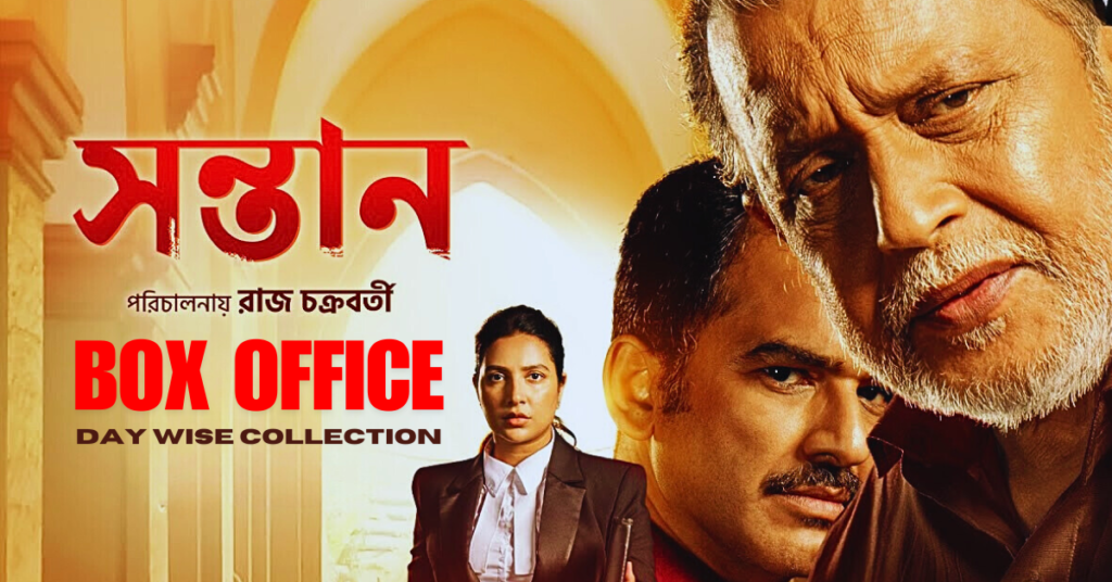 Shontaan Movie Box Office Collection | Day Wise Collection | Budget | Reviews | Shontaan Hit or Flop?