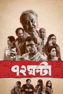 72 Hours Bengali movie poster