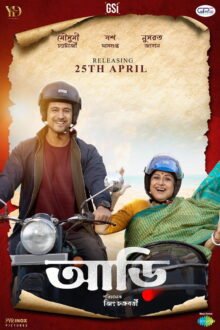 Aarii poster