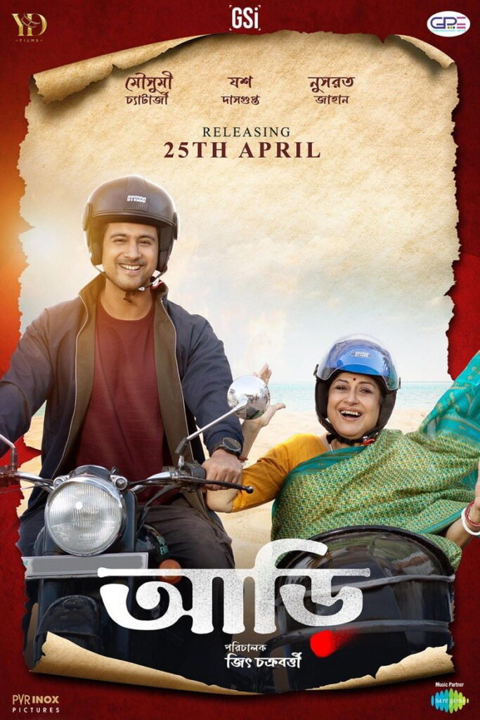 Aarii poster