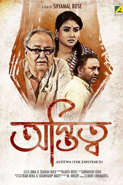Astitwa poster