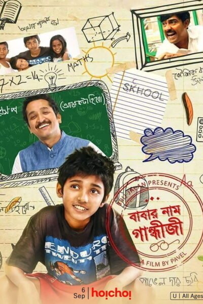 Babar Naam Gandhiji poster