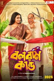 Balaram Kando poster