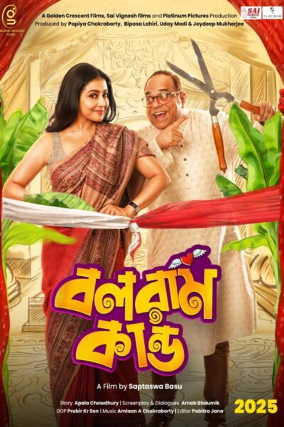 Balaram Kando poster