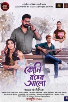Begni Ronger Alo poster