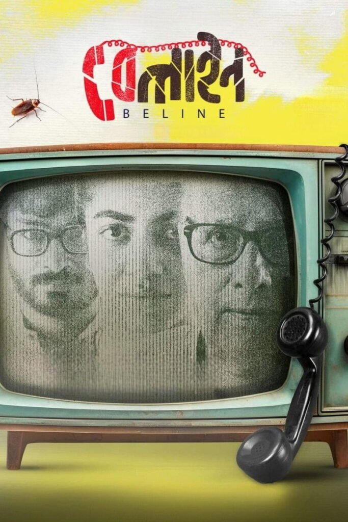 Beline poster
