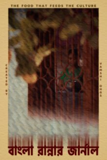 Bengali Food Journal poster