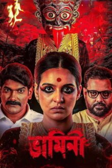 Bhamini poster