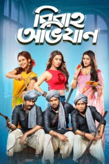 Bibaho Obhijaan poster