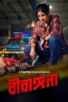 Birangana poster