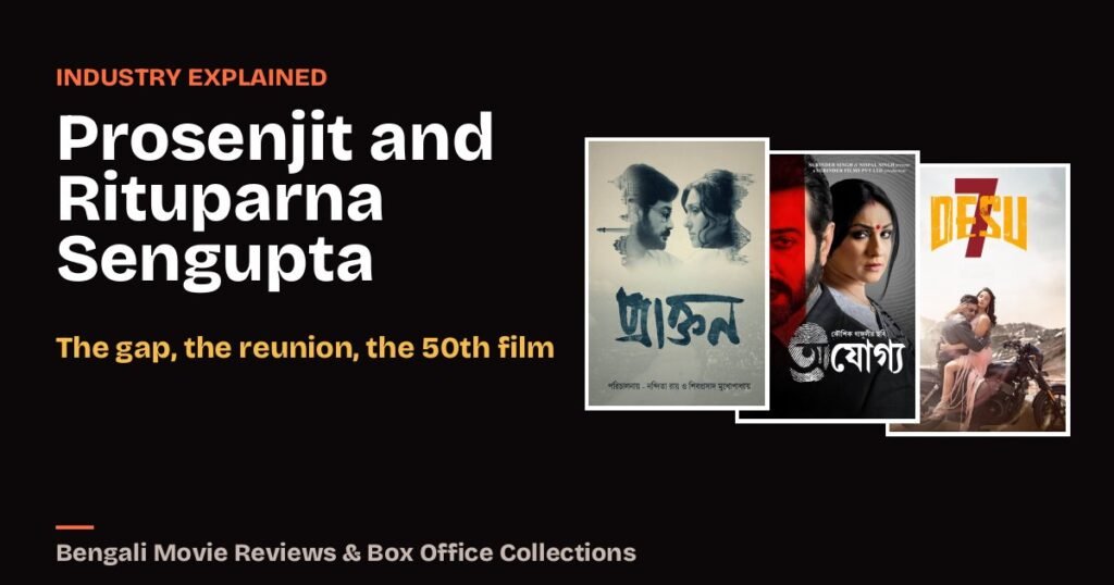 Prosenjit and Rituparna Sengupta: Why They Stopped Working Together, and What Is Actually Known