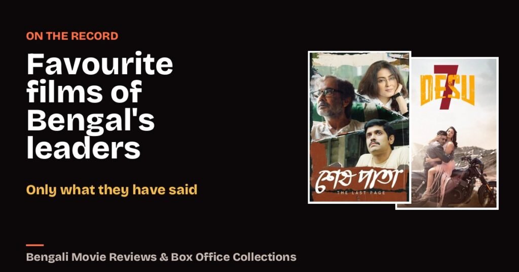 Favourite Films of Bengal’s Leaders and Stars: What Is Actually on the Record