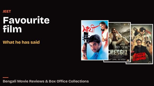 Favourite film: Bengali film cover