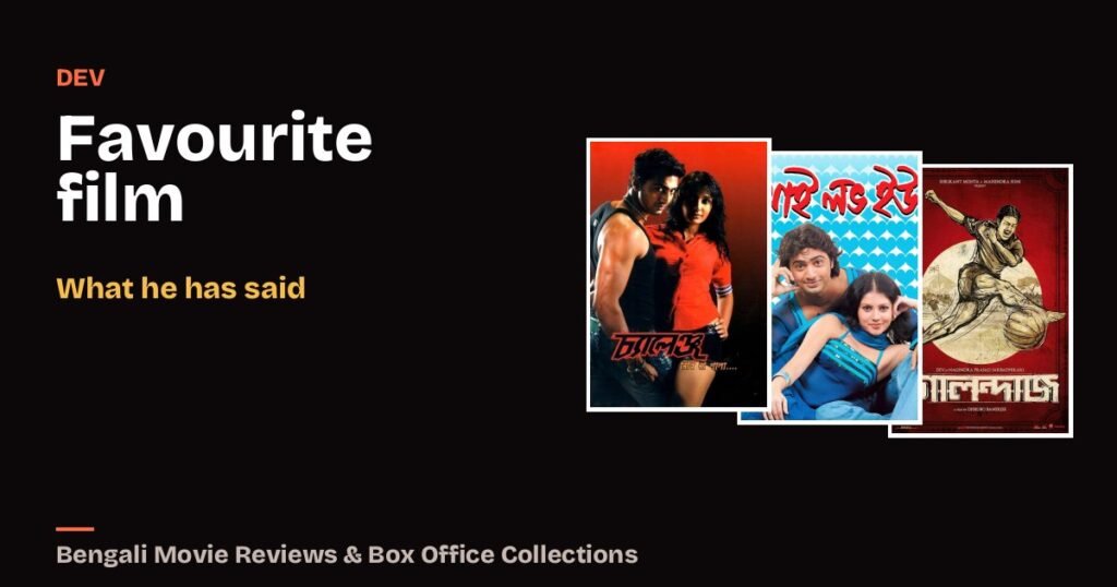 Dev Favourite Film: What the Actor Has Said About Chander Pahar and His Films