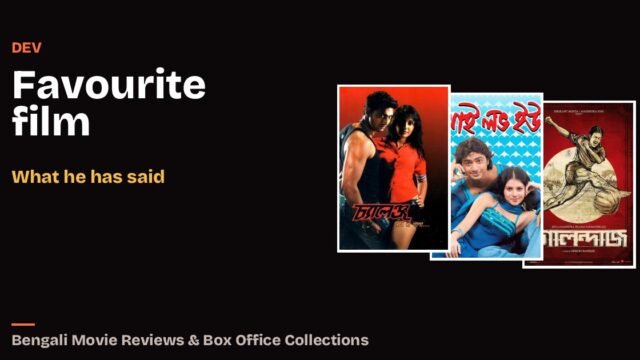 Favourite film: Bengali film cover