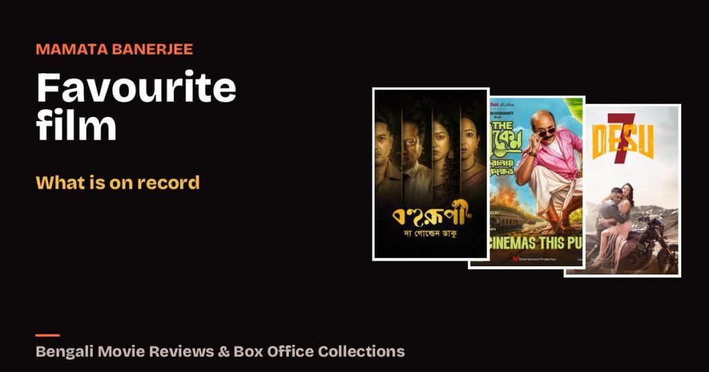 Mamata Banerjee Favourite Film: What Is on Record