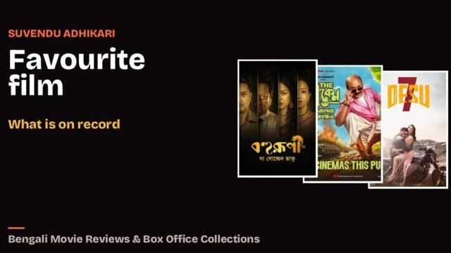 Favourite film: Bengali film cover