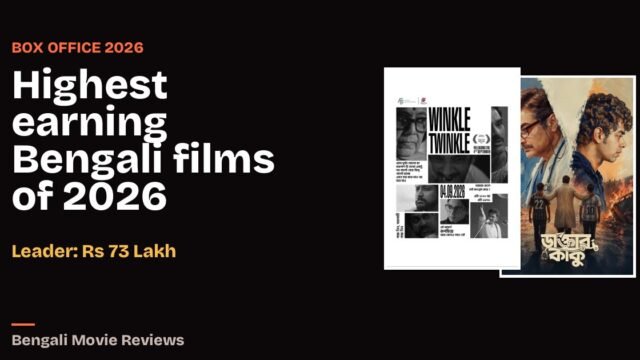Highest earning Bengali films of 2026: Bengali film cover