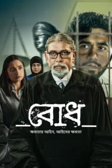 Bodh poster