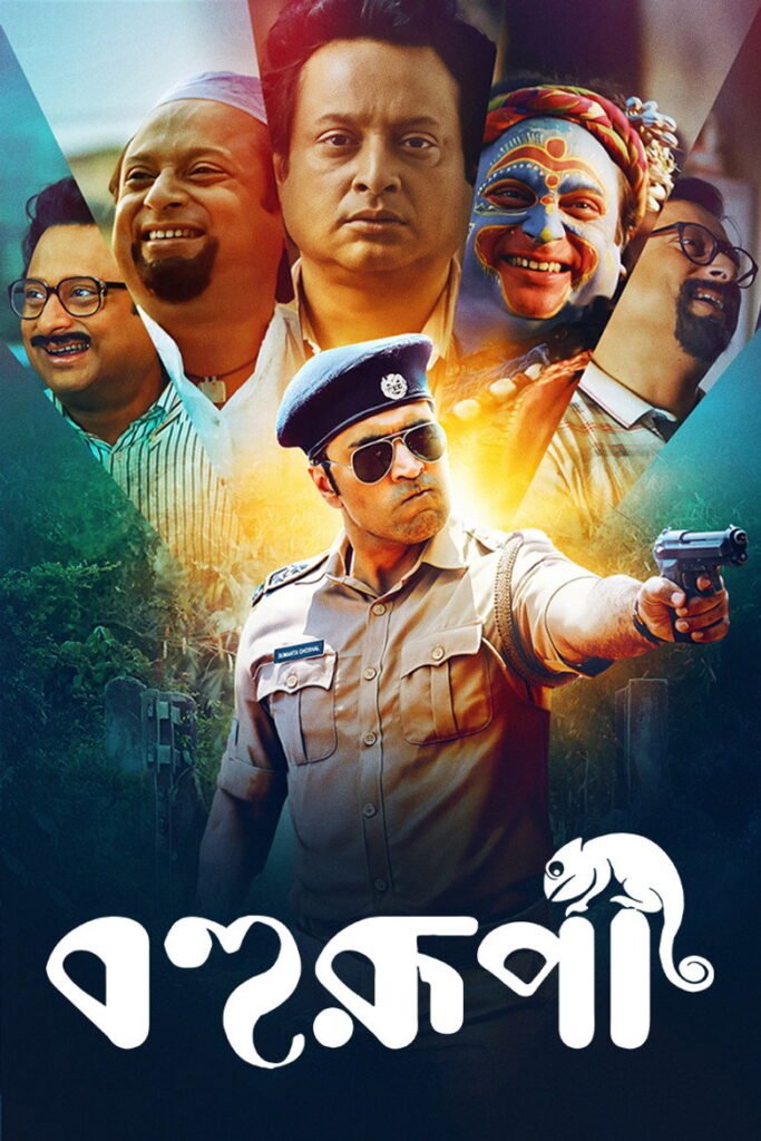 Bohurupi poster