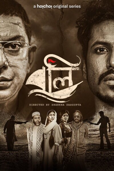 Boli poster