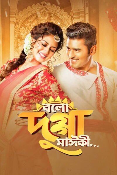 Bolo Dugga Maiki poster