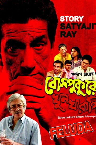 Bosepukure Khunkharapi poster