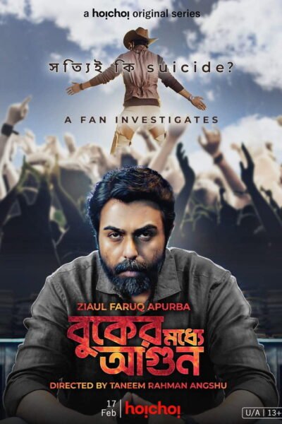 Buker Moddhye Agun poster