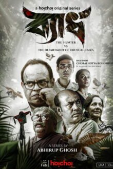 Byadh poster