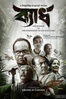 Byadh poster
