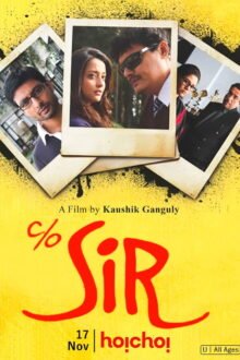 C/O Sir poster
