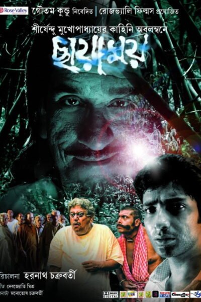Chayamoy poster