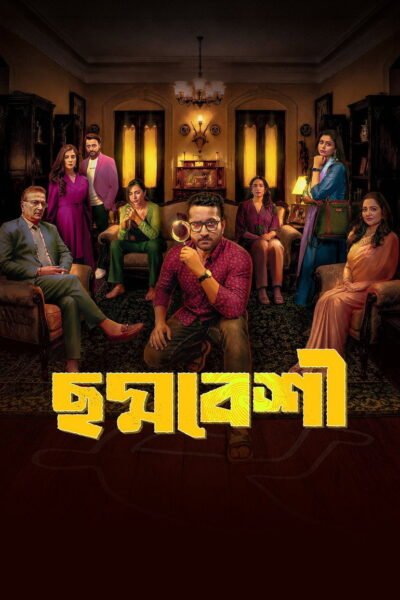 Choddobeshi poster