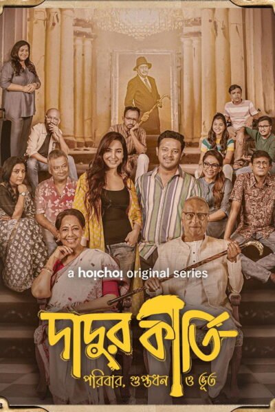 Dadur Kirti poster