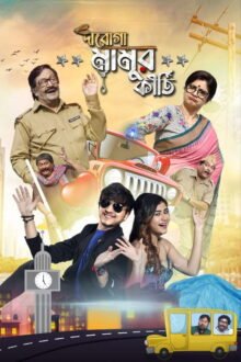 Daroga Mamur Kirti poster
