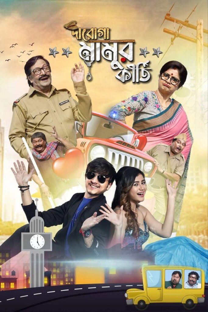 Daroga Mamur Kirti poster