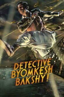 Detective Byomkesh Bakshy! Bengali movie poster