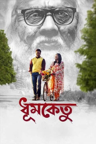 Dhumketu poster