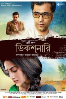 Dictionary Bengali movie poster