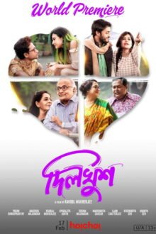 Dilkhush Bengali movie poster