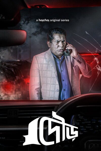 Dour poster