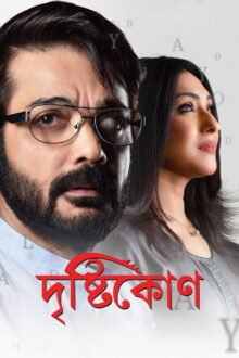 Drishtikone poster