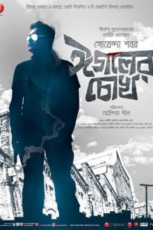 Eagoler Chokh poster