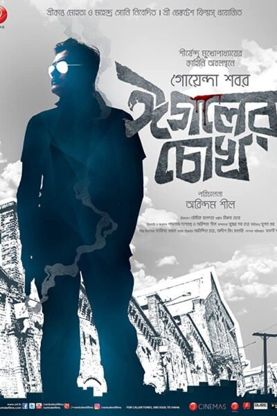 Eagoler Chokh poster