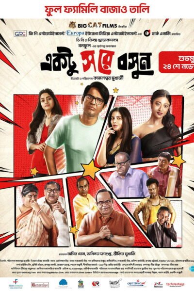 Ektu Sore Boshun poster