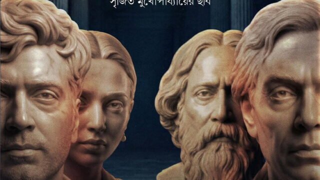 Emperor vs Sarat Chandra Bengali movie poster