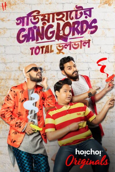 Gariahater Ganglords poster