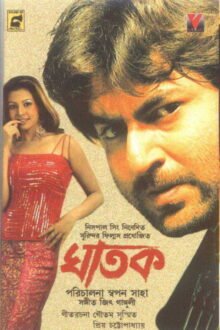 Ghatak poster